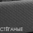 Кровать Rimini Антрацит 